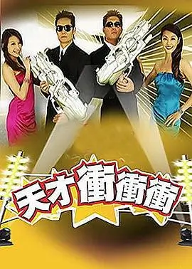 城市猎手 动画海报